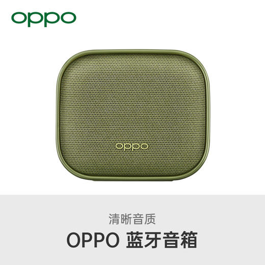 oppo蓝牙音箱8小时超长续航