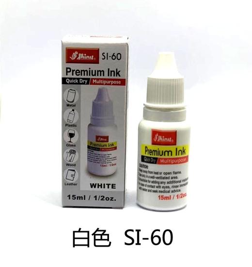 新力万能不灭印油15ml黑色红色蓝色白色shiny三胜新力万能不灭印油油性速干皮革木材塑胶玻璃金属陶瓷 商品图1