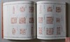 《印谱大图示》 （总二册） 商品缩略图9
