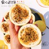 【黄金百香果】4粒/份，精品大果，纯甜 商品缩略图3