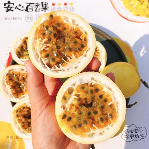 【黄金百香果】4粒/份，精品大果，纯甜 商品图3