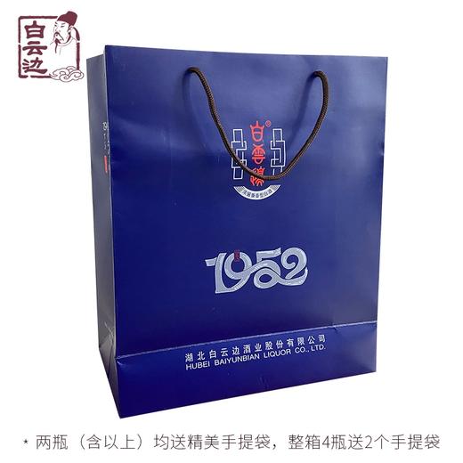 【新品上市】53度白云边1952国产酒水粮食酒660ml 岁月臻藏 兼香型 商品图3
