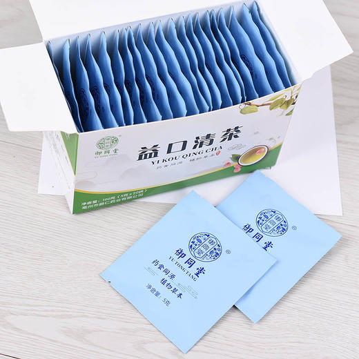【买2送1】草本口臭口苦茶益口清茶 去口腔异味 清新口气 健康舌苔 商品图3