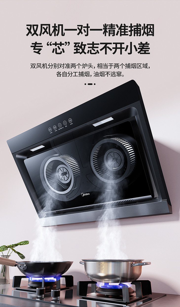 美的抽油烟机吸油烟机双电机家用厨房侧吸式大吸力自清洗tj9015s