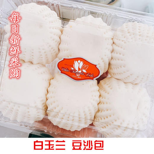 【上海代购】白玉兰豆沙包 商品图0
