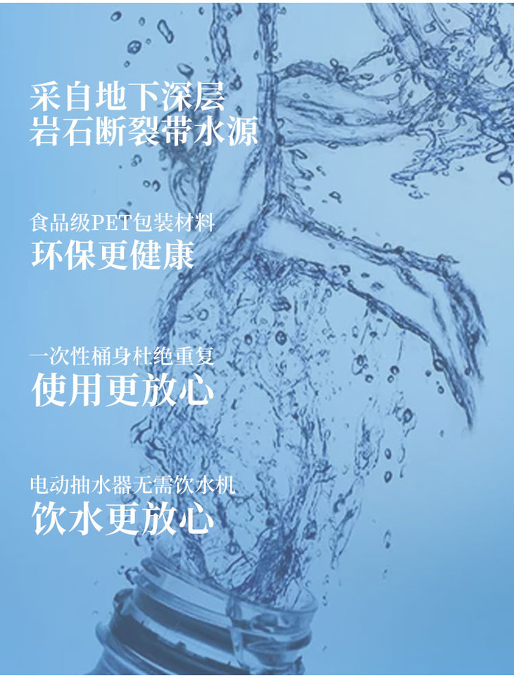 能量补给15l景田纯净水极简瓶身一瓶纯净