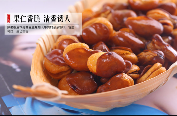 180g老街口兰花豆