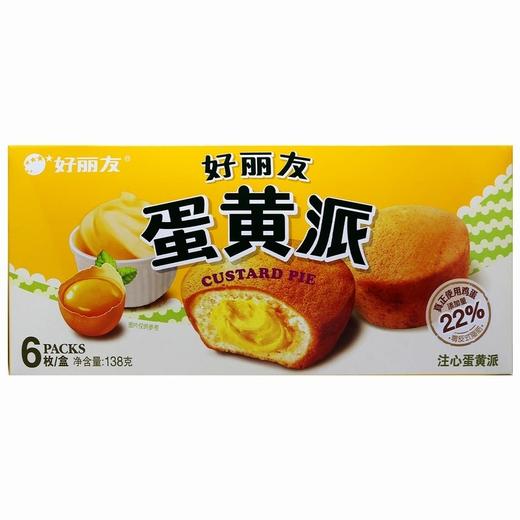 好丽友,蛋黄派(注心型) 【138克(6枚)】 好丽友食品 商品图0