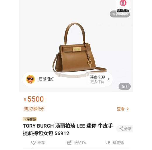 🍋还有！私卖会！Tory burch TB 2020春夏新款Lee斜挎包🐤 商品图6