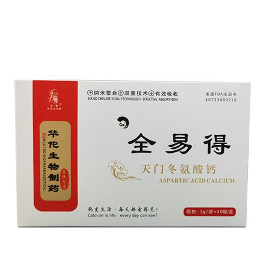 全易得天门冬氨酸钙 1g × 30袋/盒 商品图1