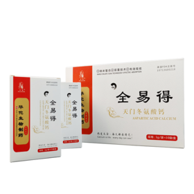 全易得天门冬氨酸钙 1g × 30袋/盒