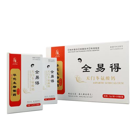 全易得天门冬氨酸钙 1g × 30袋/盒 商品图0