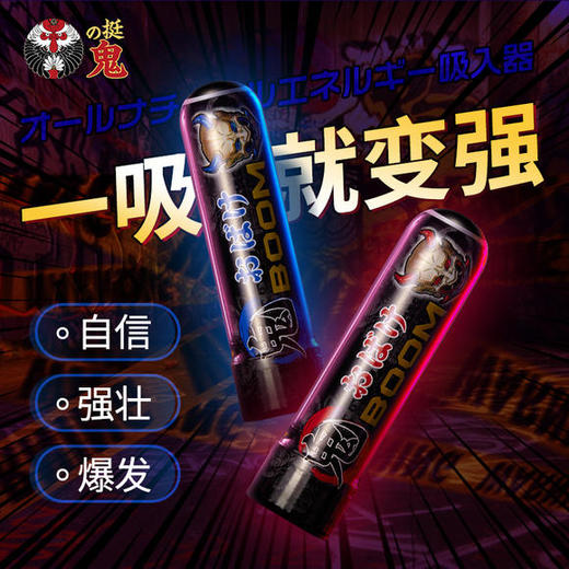 挺鬼劲爽能量棒，食品级成分，安心配方，蔚蓝牡蛎，赤红玛卡，时刻好状态 商品图0