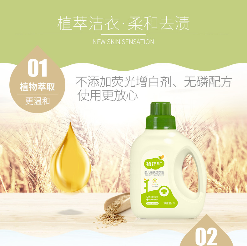 1L洗衣液（20180710）_03