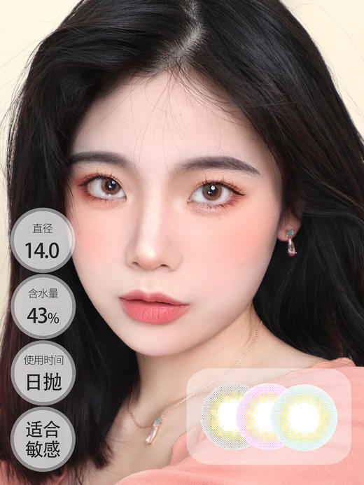 ICHOCO 潘多拉 日抛 商品图0