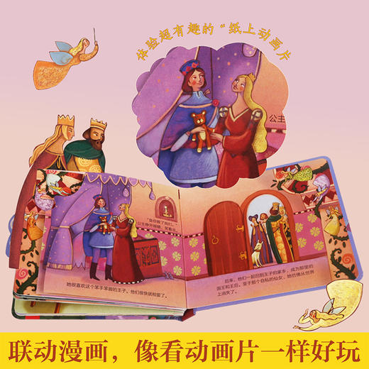 乐乐趣-揭秘小世界 童话第二辑-睡美人 商品图1
