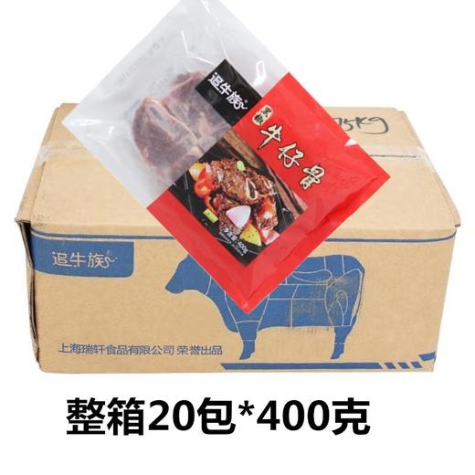 追牛族干切牛仔骨400克/包 商品图1