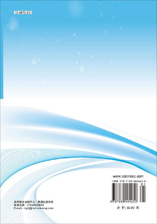 大学数学基础教程（第二版）（下册）刘元骏 商品图1