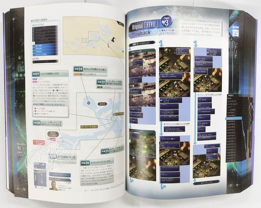 预售 【中商原版】最终幻想VII REMAKE ULTIMANIA 日文原版 ファイナルファンタジーＶＩＩ リメイク アルティマニア 商品图2