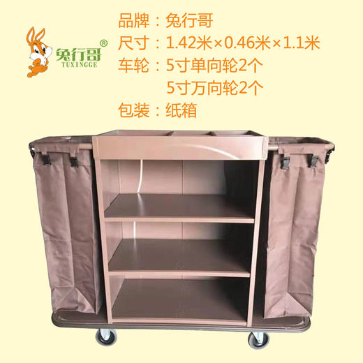 双边布草车A款 商品图1