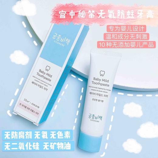 韩国宫中秘策儿童牙膏60g（草莓味/桃子味） 商品图1