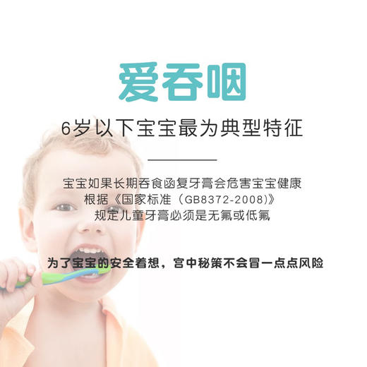 韩国宫中秘策儿童牙膏60g（草莓味/桃子味） 商品图9