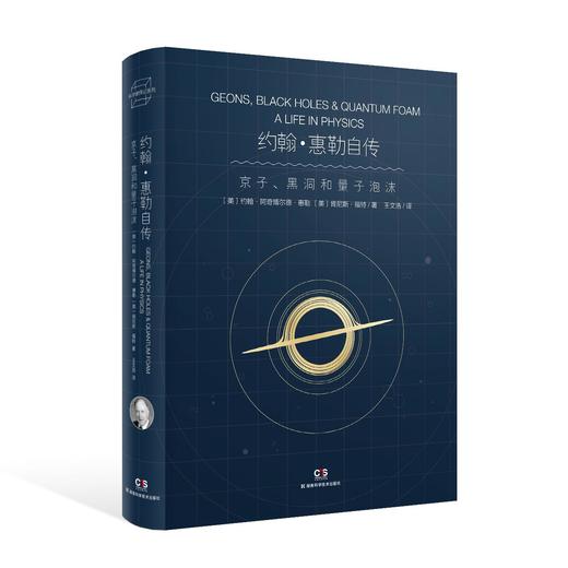 科学家传记系列（5册） 商品图2