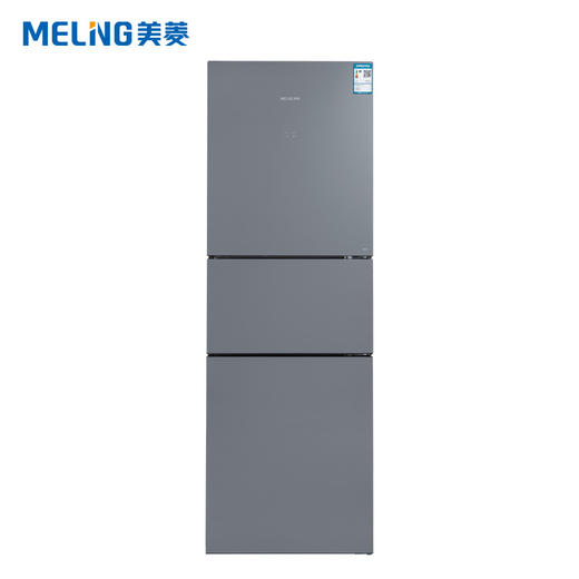 美菱  BCD-271WUP3B 271升 风冷变频 智能WIFI中门宽幅变温三门冰箱 商品图0