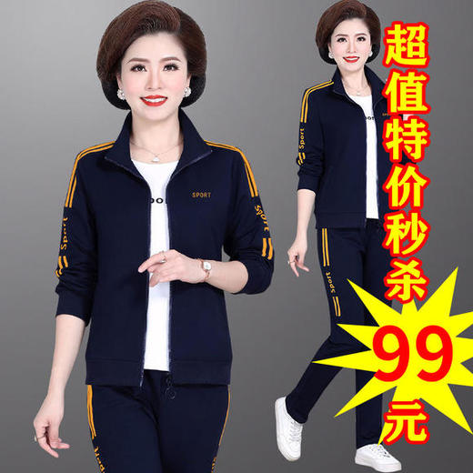 【七夕特惠价】PDD-KQL200824新款时尚气质休闲运动三件套 商品图1