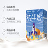 蒙牛无菌砖纯牛奶250ml*16盒 商品缩略图2