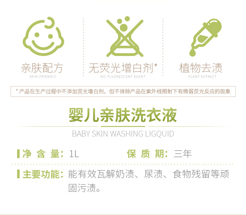 1L洗衣液（20180710）_02