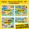 开心数学双语启蒙绘本14册 如果你是一个加号 3-6岁启蒙 商品缩略图2