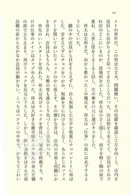 预售 【中商原版】小偷家族 文库本 日文原版 万引き家族 映画小説化作品 奥斯卡外语片提名 戛纳金棕榈大奖获奖 商品图2