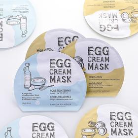 too cool for school鸡蛋面膜