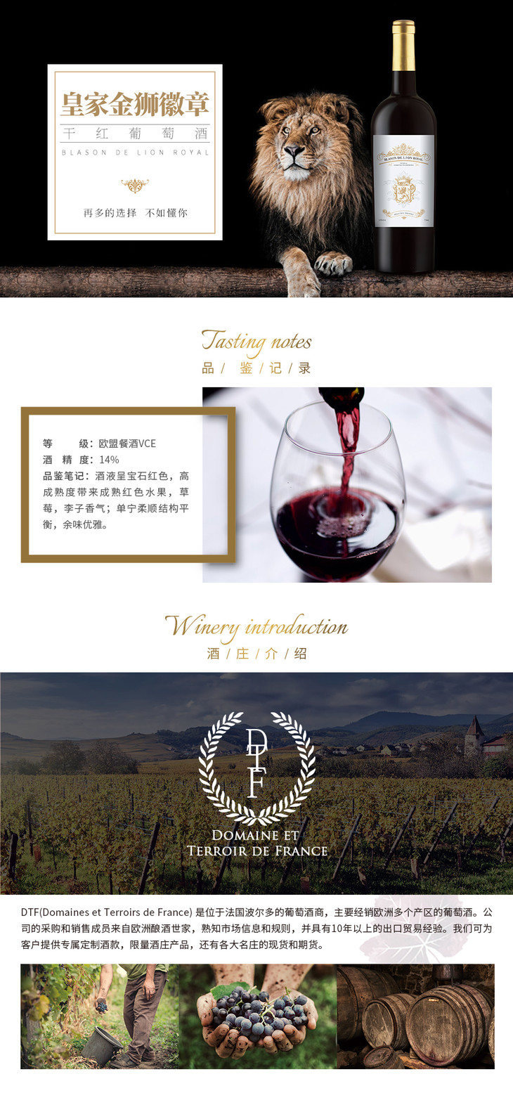 14皇家金狮徽章干红葡萄酒750ml