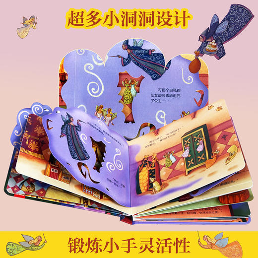 乐乐趣-揭秘小世界 童话第二辑-睡美人 商品图2