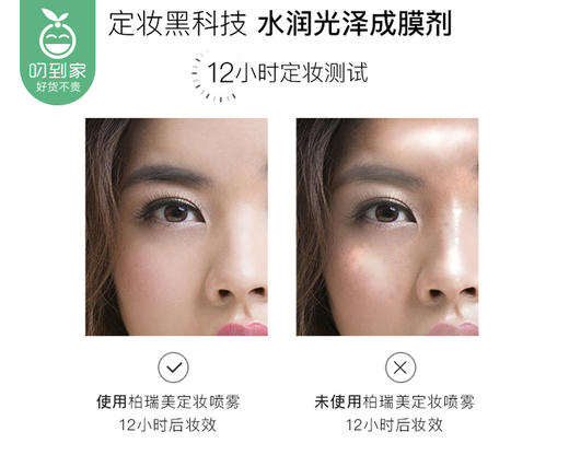 PRAMY柏瑞美保湿定妆喷雾（水亮光面-适合干皮）/1瓶（100ml）有效期至：28年5月补单专用 商品图4