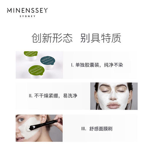 澳洲蔓索四色泥膜 商品图5