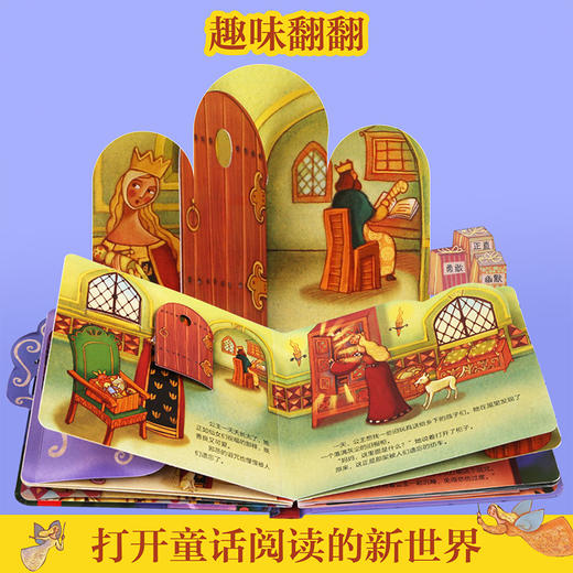 乐乐趣-揭秘小世界 童话第二辑-睡美人 商品图3