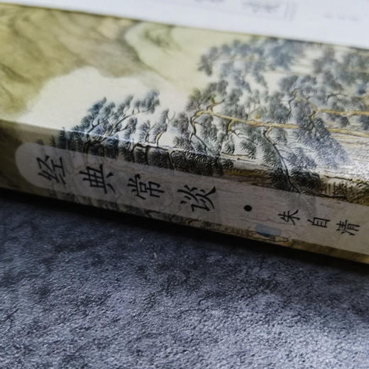 经典常谈 商品图2