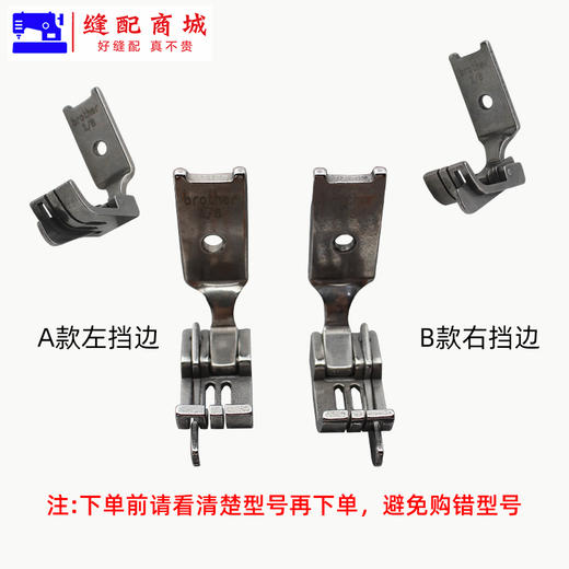 双针机压脚 正反高低左右带刀带挡边0.1/0.2子口压脚档子口1/8 1/4 3/16 5/16 商品图2