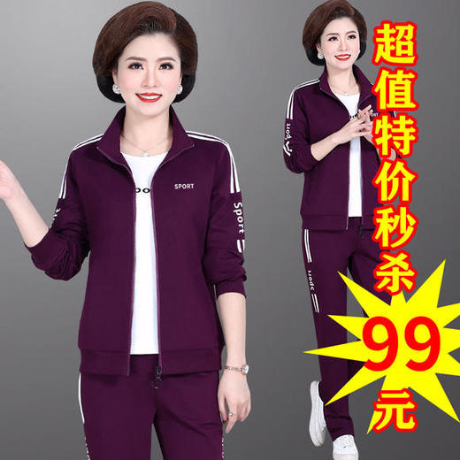 【七夕特惠价】PDD-KQL200824新款时尚气质休闲运动三件套 商品图0