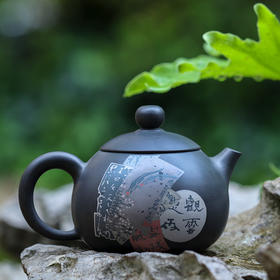 少石 残帖大茶壶