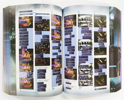【中商原版】最终幻想VII REMAKE ULTIMANIA 日文原版 ファイナルファンタジーＶＩＩ リメイク アルティマニア 商品图3