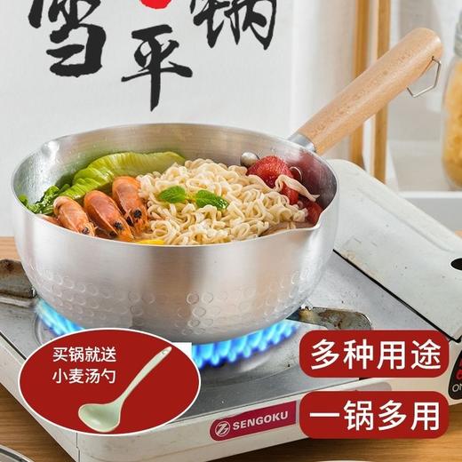 日式雪平锅 不粘煮面拉面辅食热奶复底汤锅电磁炉通用 商品图1