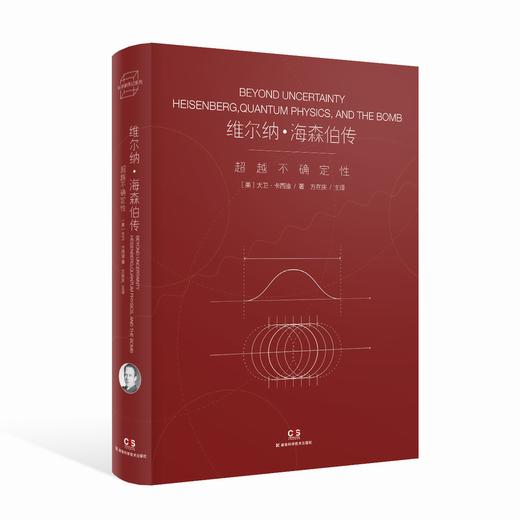 科学家传记系列（5册） 商品图3