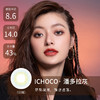 ICHOCO | 潘多拉系列(褐/灰/紫)  | 10片装(日抛)  | 14.0mm | 几乎不扩瞳轻混血 商品缩略图3