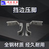 双针机压脚 正反高低左右带刀带挡边0.1/0.2子口压脚档子口1/8 1/4 3/16 5/16 商品缩略图3