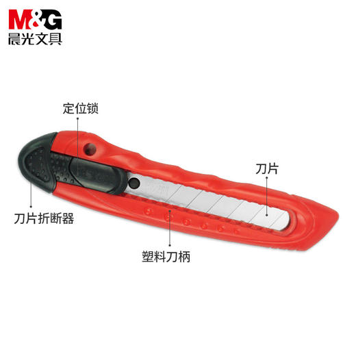 晨光18mm美工刀推锁ASS91322 24把/盒 商品图2