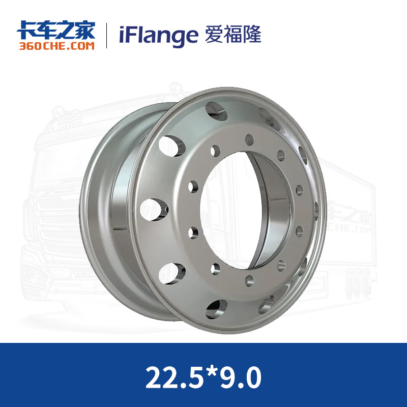 爱福隆 铝圈 锻造22.5x9.0【包邮】
